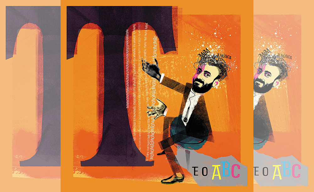 T. e o ABC (2022)